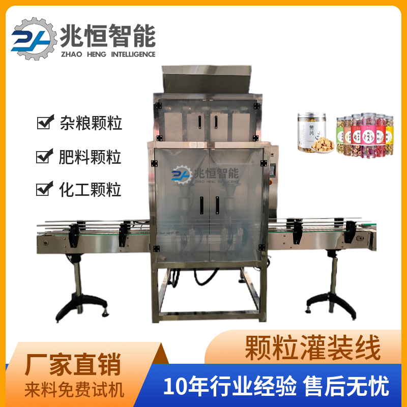 颗粒灌装线.jpg