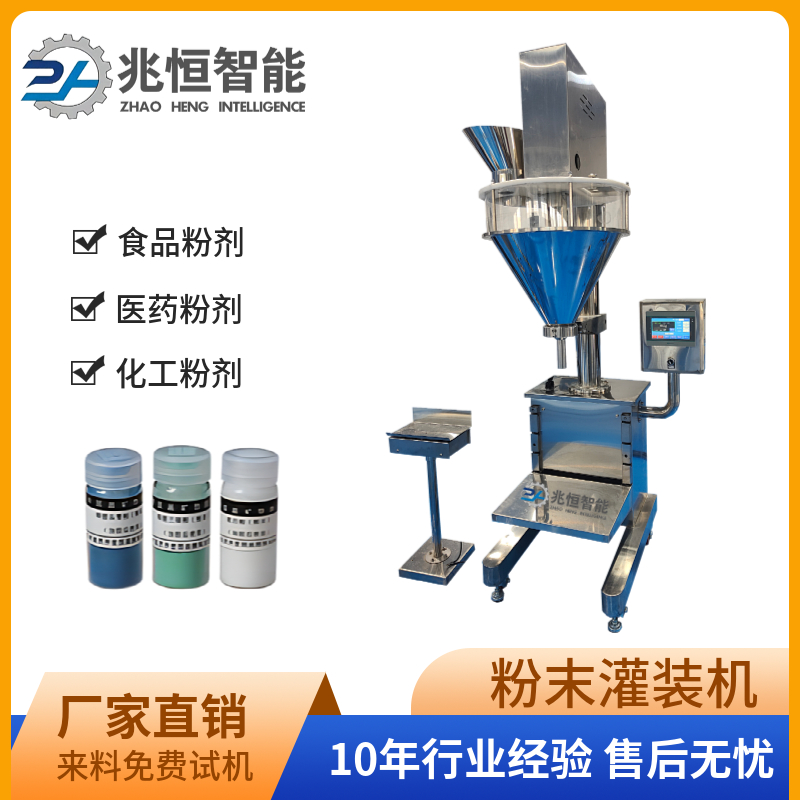 1705648543129014.jpg 粉末灌装机.jpg