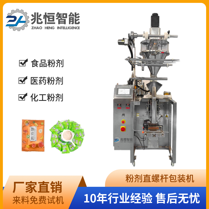 1705649925155681.jpg 粉剂直螺杆包装机.jpg