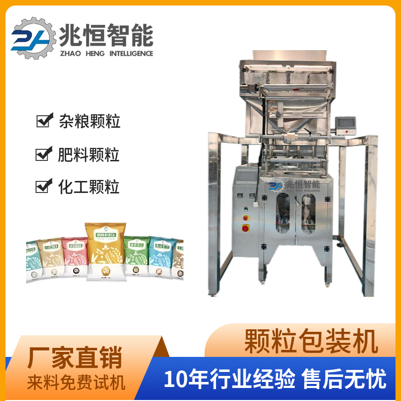 颗粒包装机.jpg